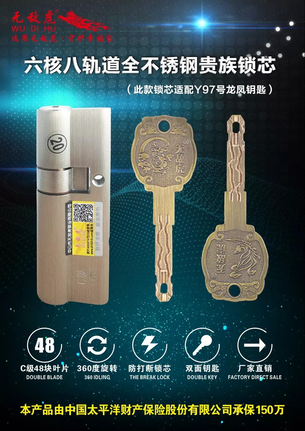 鎖芯是防盜門最核心的地方，是心臟的部位